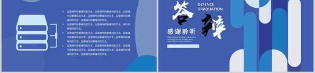 蓝色实用研究生毕业设计论文答辩报告PPT模板11) 蓝色实用研究生毕业设计论文答辩报告PPT模板11)