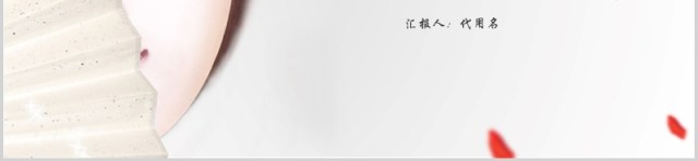 中国风京剧戏曲文化宣传艺术PPT模板 中国风京剧戏曲文化宣传艺术PPT模板