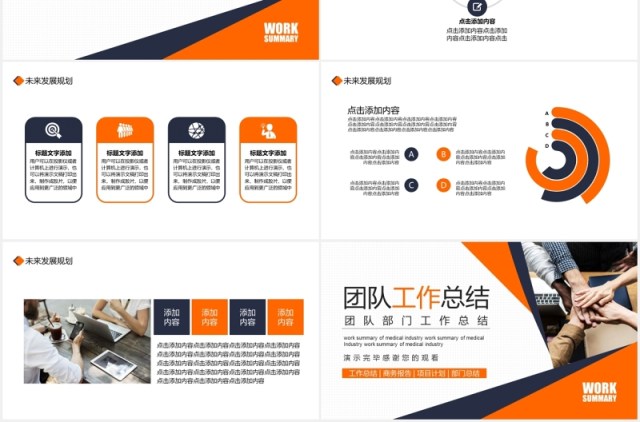公司团队部门工作总结动态PPT模板 公司团队部门工作总结动态PPT模板