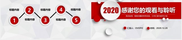 简约红色微粒体季度工作汇报总结PPT模板 简约红色微粒体季度工作汇报总结PPT模板