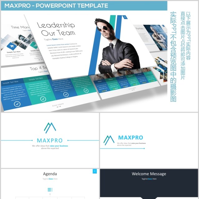 蓝色简洁公司团队介绍个人简介PPT模板maxpro powerpoint template