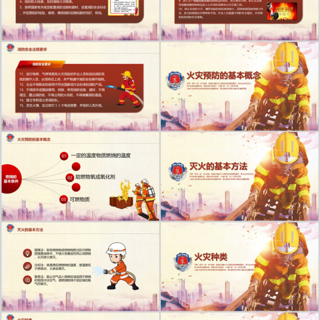 火灾防火校园消防安全教育PPT课件模板 火灾防火校园消防安全教育PPT课件模板