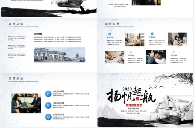 扬帆起航工作总结报告汇报PPT模板 扬帆起航工作总结报告汇报PPT模板