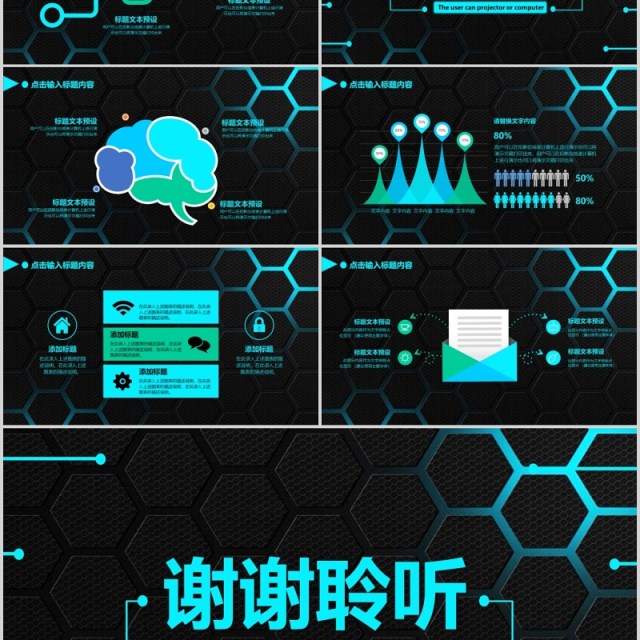 黑色商业投资项目计划书PPT模板 黑色商业投资项目计划书PPT模板