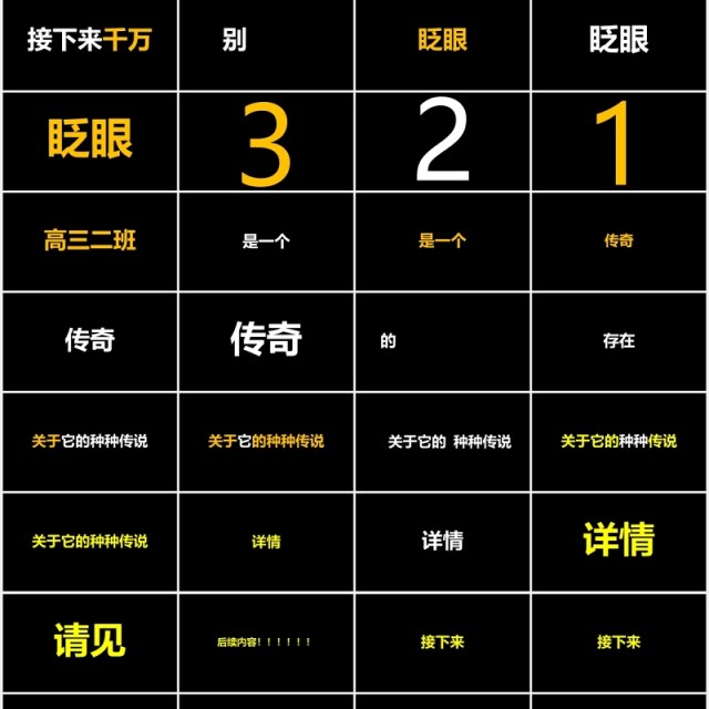 致青春黑色快闪风毕业季PPT模板 致青春黑色快闪风毕业季PPT模板