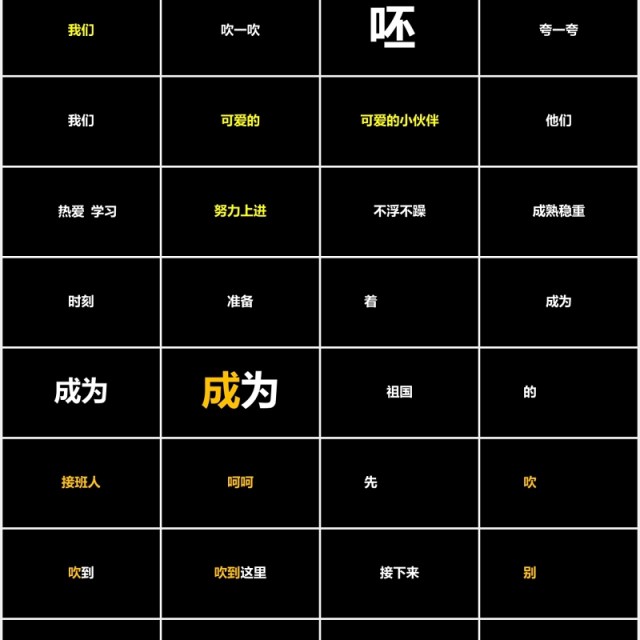 致青春黑色快闪风毕业季PPT模板 致青春黑色快闪风毕业季PPT模板