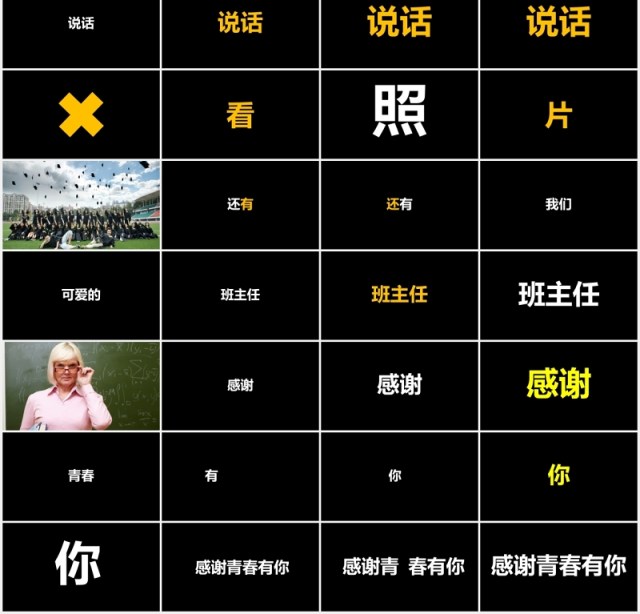 致青春黑色快闪风毕业季PPT模板 致青春黑色快闪风毕业季PPT模板