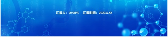 蓝色商务人工智能与医疗大数据工作计划汇报PPT模板