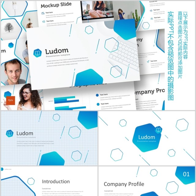 蓝色产品介绍展示PPT模板ludom powerpoint template 蓝色产品介绍展示PPT模板ludom powerpoint template