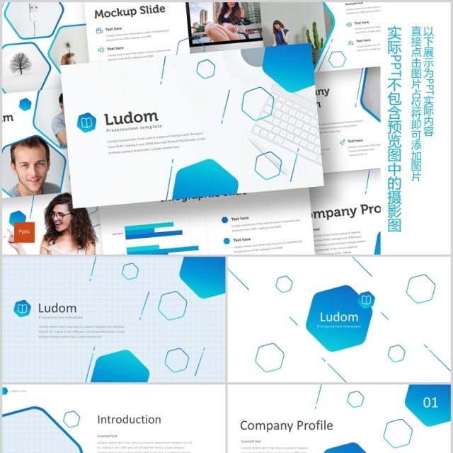 蓝色产品介绍展示PPT模板ludom powerpoint template