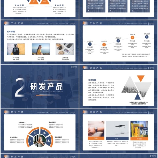 蓝色欢迎上级领导莅临检查指导工作汇报PPT模板 蓝色欢迎上级领导莅临检查指导工作汇报PPT模板
