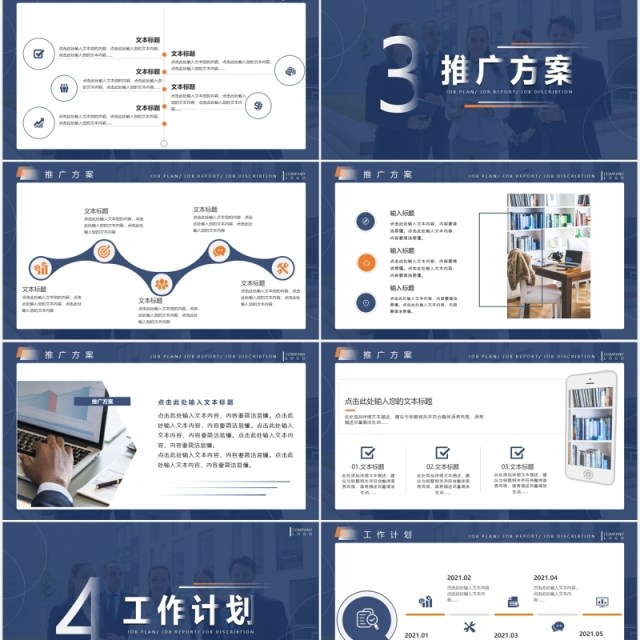 蓝色欢迎上级领导莅临检查指导工作汇报PPT模板