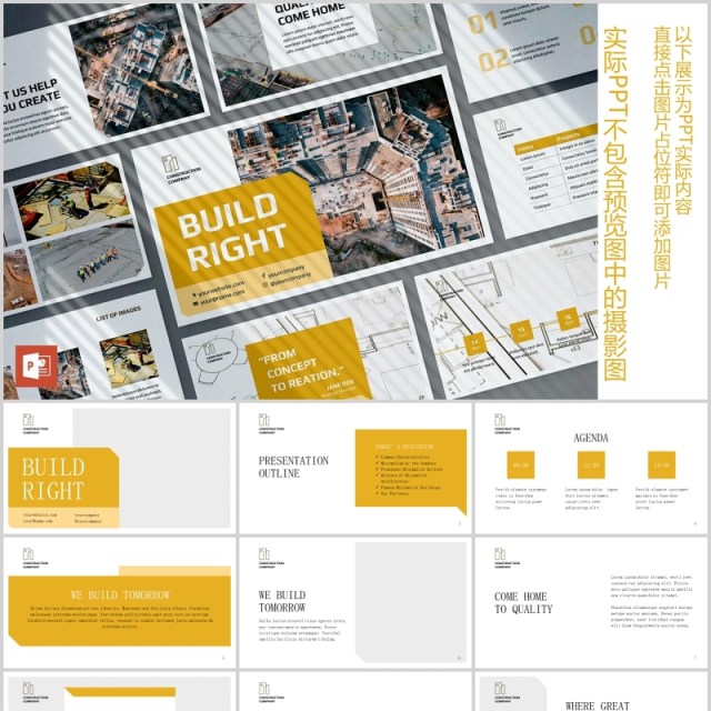 建筑施工装修公司宣传简介PPT版式模板Construction Company PowerPoint Presentation 建筑施工装修公司宣传简介PPT版式模板Construction Company PowerPoint Presentation