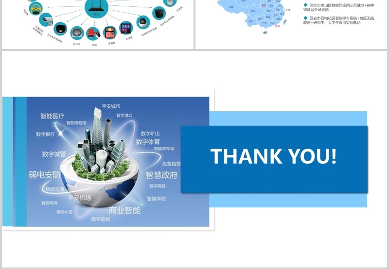 智慧停车场介绍PPT模板