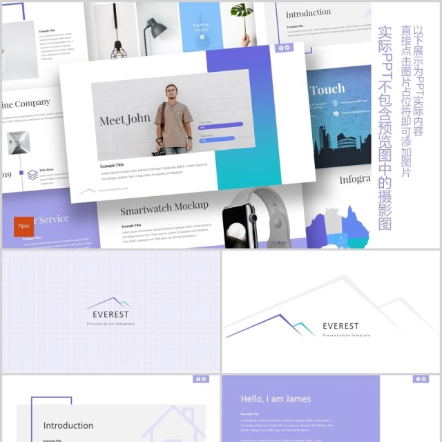 公司产品数据分析PPT信息图表模板everest powerpoint template