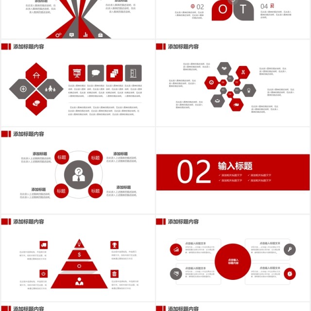 红色简约工作计划总结报告PPT模板