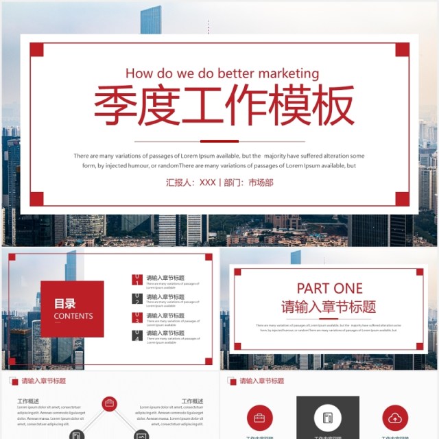 简约季度工作计划总结汇报PPT模板 简约季度工作计划总结汇报PPT模板