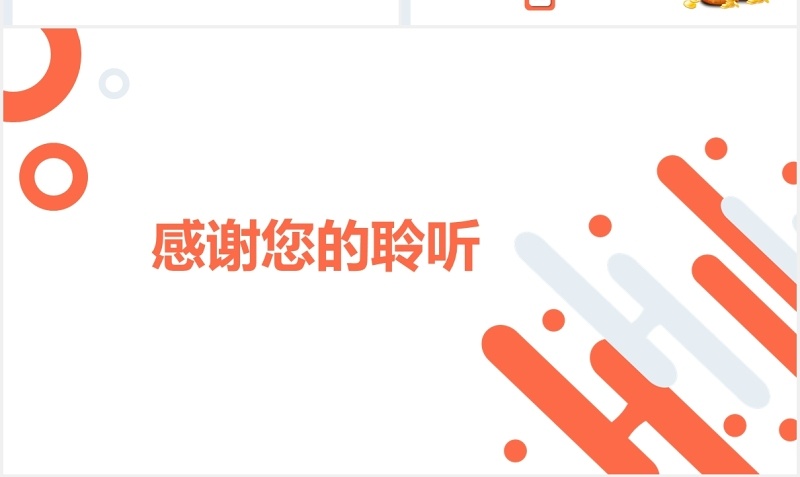 简约公司成本管理培训课件PPT模板