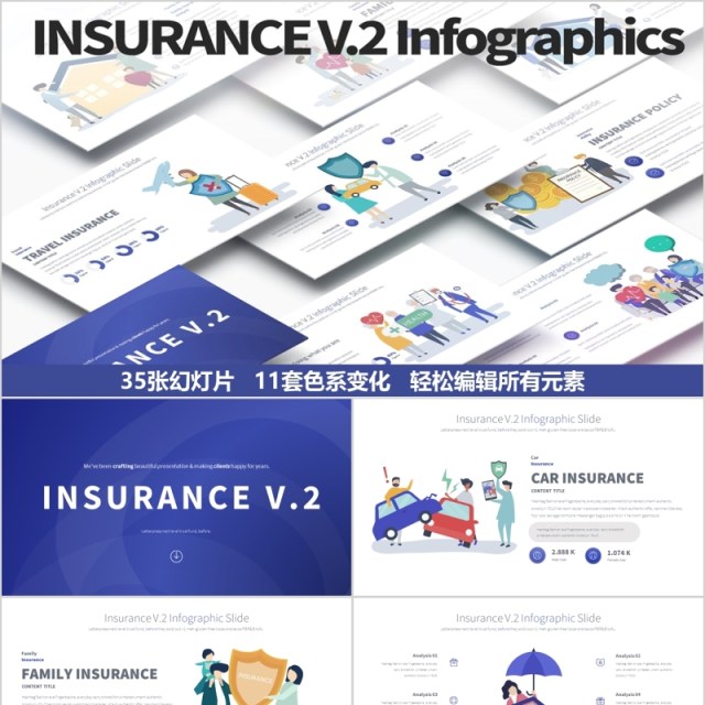 保险PPT信息图表幻灯片演示Insurance V.2 PowerPoint Infographics Slides