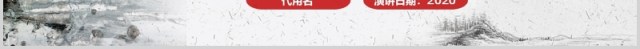 经典文学道德讲堂PPT模板课件 经典文学道德讲堂PPT模板课件