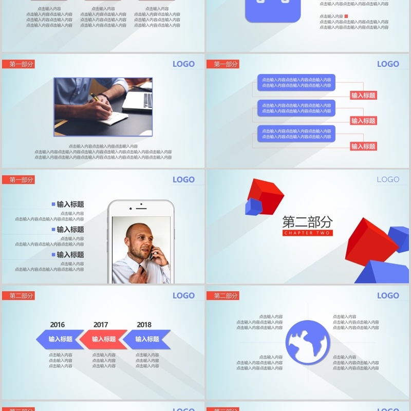 红蓝色立体商务工作复盘总结规划PPT模板