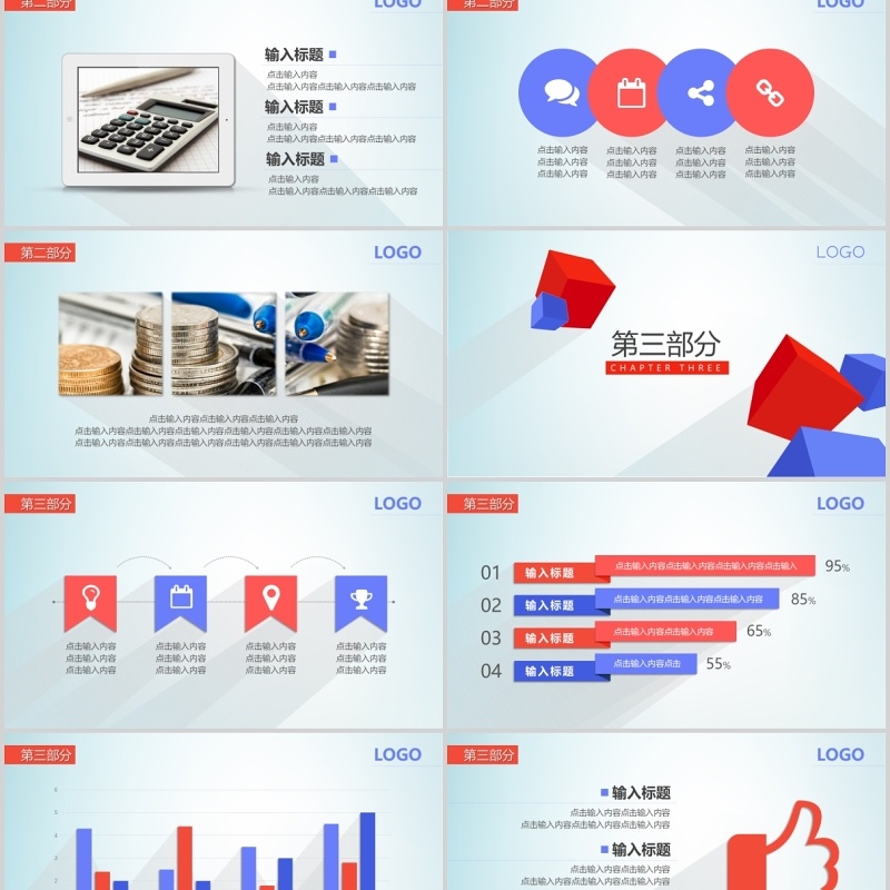红蓝色立体商务工作复盘总结规划PPT模板