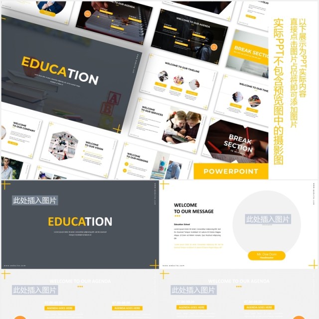 商务教育机构培训课件PPT模板图片排版设计Education - Business Powerpoint Template