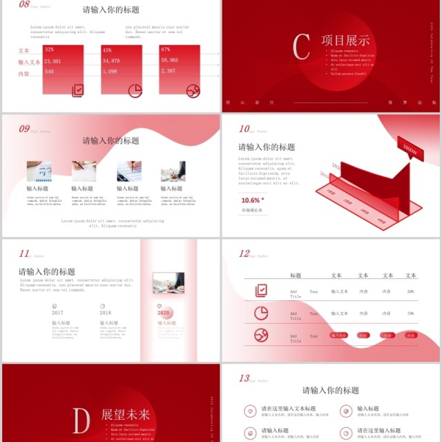 红色2020年度庆典工作汇报PPT模板 红色2020年度庆典工作汇报PPT模板