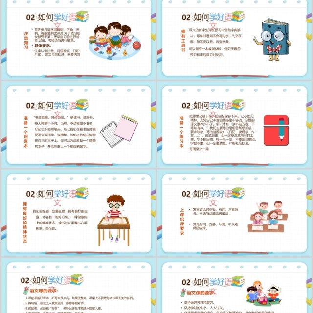 浅色如何学好语文语文的魅力PPT课件模板 浅色如何学好语文语文的魅力PPT课件模板