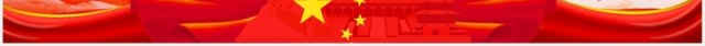 红色党课党政纪律专题教育讲稿PPT模板 红色党课党政纪律专题教育讲稿PPT模板