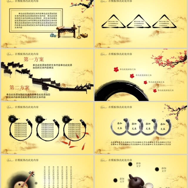 淡黄色中国风文化艺术国粹京剧戏曲演绎宣传PPT模板 淡黄色中国风文化艺术国粹京剧戏曲演绎宣传PPT模板