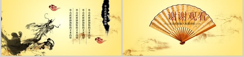 淡黄色中国风文化艺术国粹京剧戏曲演绎宣传PPT模板