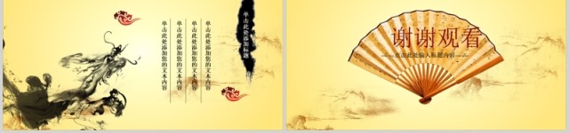 淡黄色中国风文化艺术国粹京剧戏曲演绎宣传PPT模板 淡黄色中国风文化艺术国粹京剧戏曲演绎宣传PPT模板