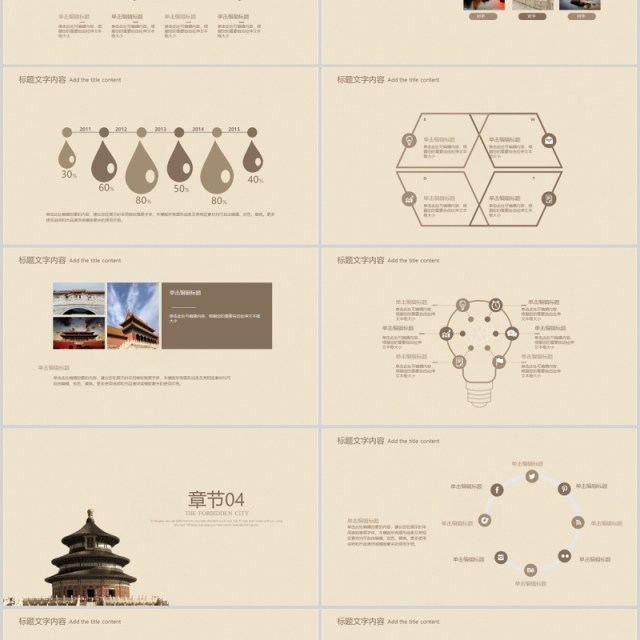 简约故宫主题PPT模板