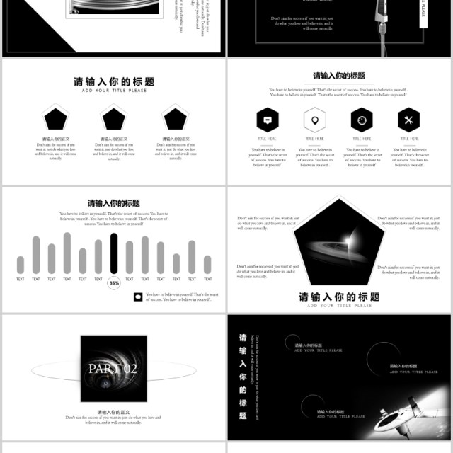 黑白简约风商业通用公司宣传介绍PPT模板