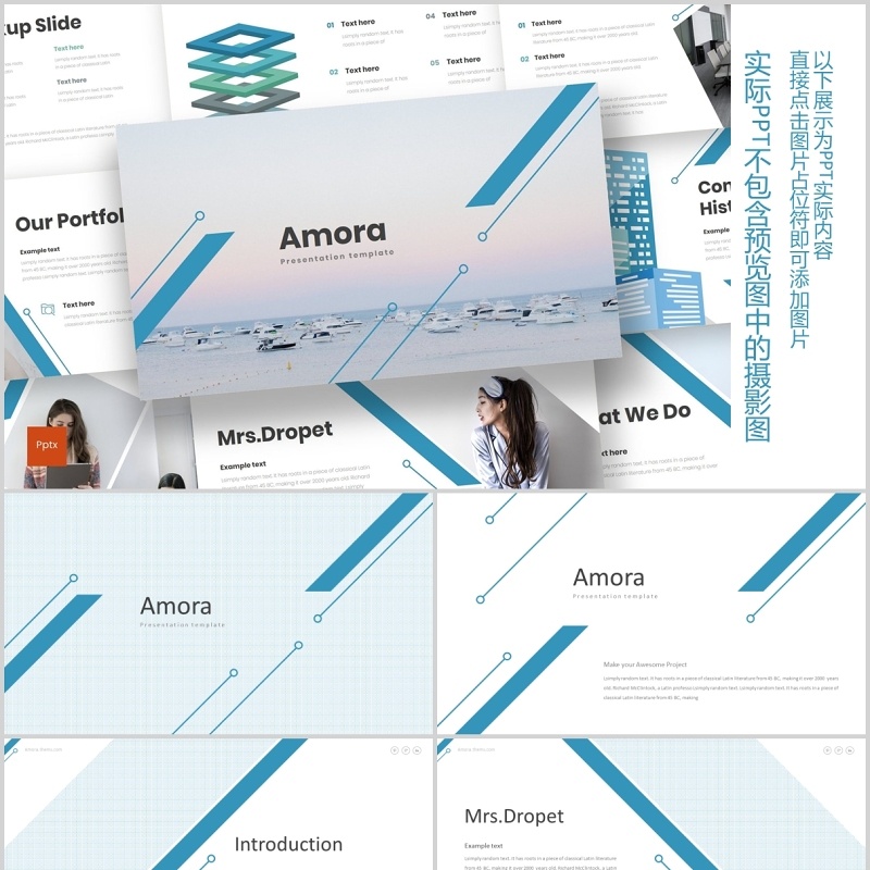 蓝色公司简介PPT模板版式设计amora powerpoint template