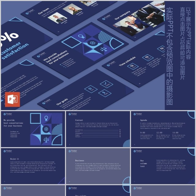 法律法院PPT版式模板Law Company PowerPoint Presentation Template