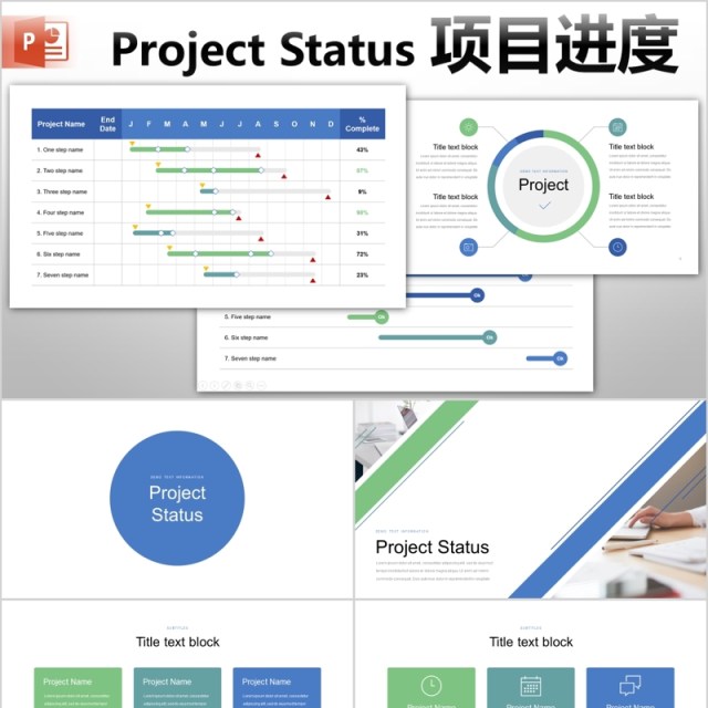 项目进度状态PPT信息图表素材project status powerpoint