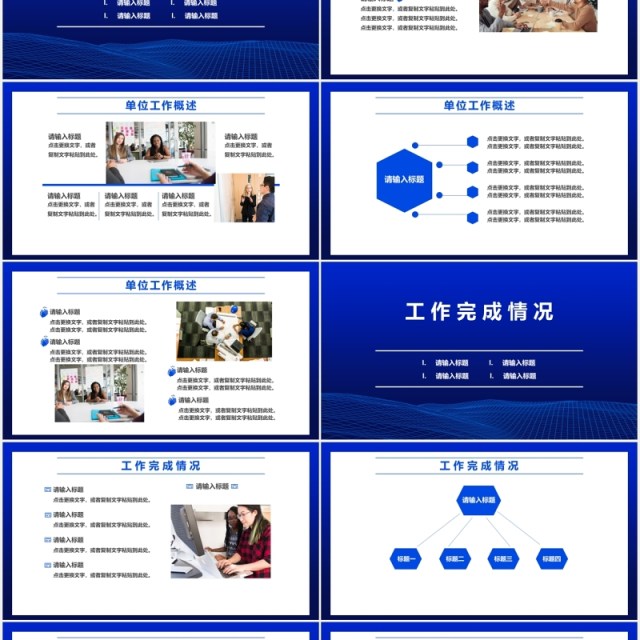 蓝色欢迎领导莅临指导工作报告PPT模板 蓝色欢迎领导莅临指导工作报告PPT模板