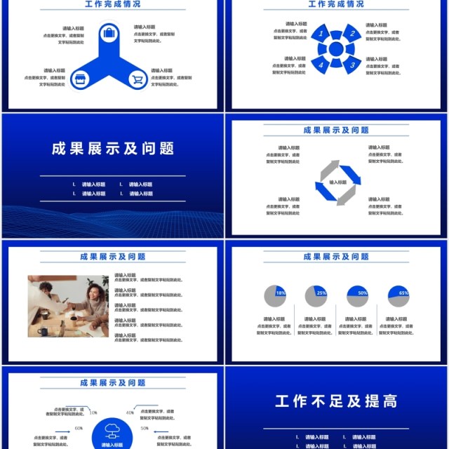 蓝色欢迎领导莅临指导工作报告PPT模板