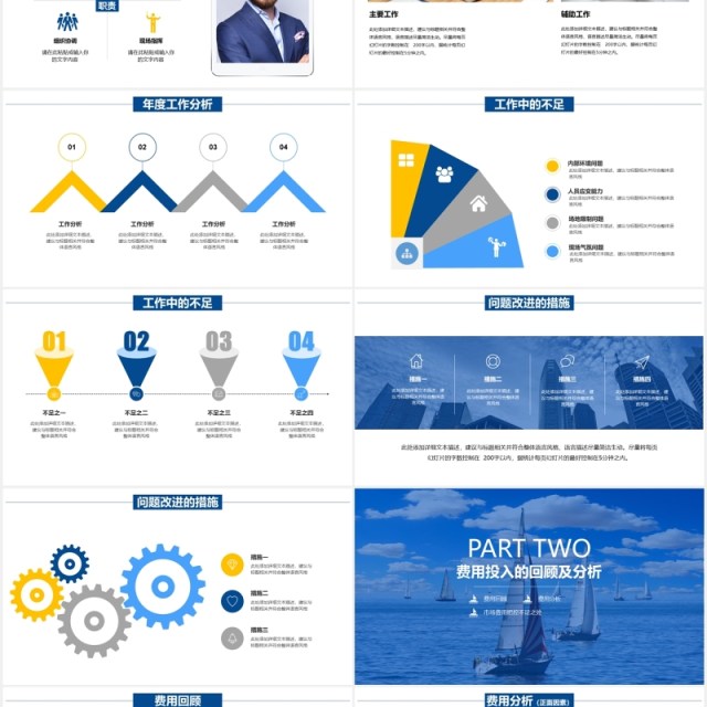 蓝色简约市场部年终总结述职报告PPT模板