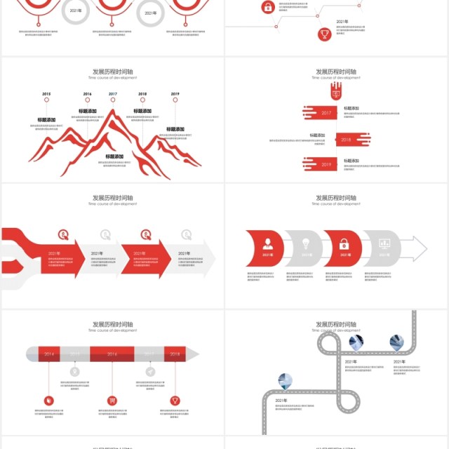 简洁简约企业发展历程时间轴PPT模板