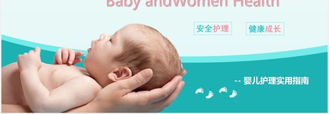 蓝色新生儿黄疸母婴护理培训PPT模板 蓝色新生儿黄疸母婴护理培训PPT模板