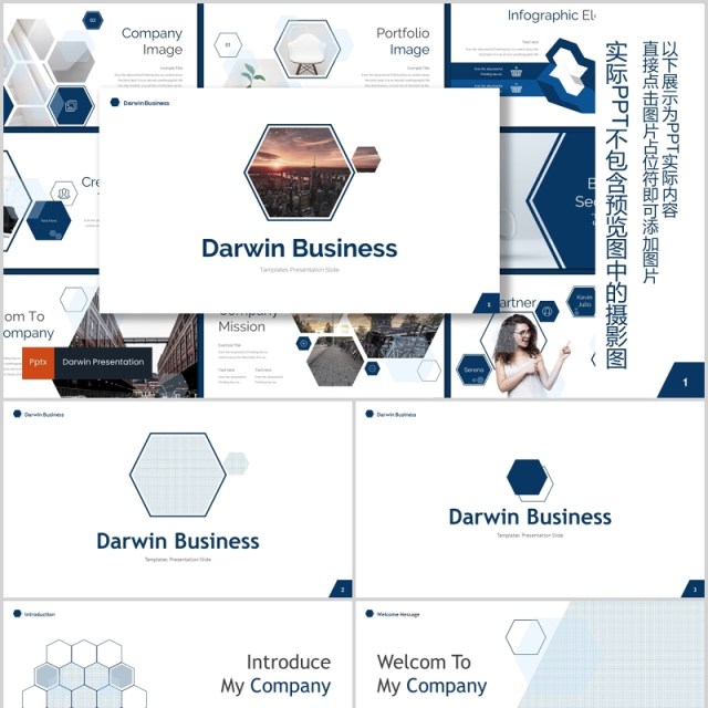 蓝色几何图形数据分析公司简介信息图表PPT模板darwin powerpoint template