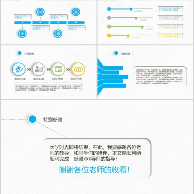 高端课题汇报毕业设计论文答辩报告10)