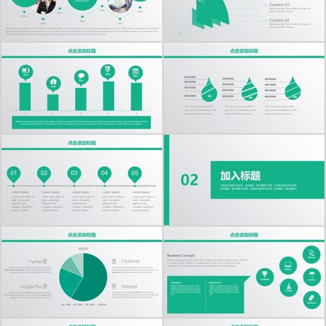 绿色简约商务项目策划书PPT模板
