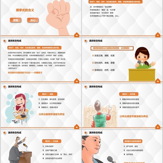 彩色企业培训演讲和技巧讲师训练PPT模板 彩色企业培训演讲和技巧讲师训练PPT模板