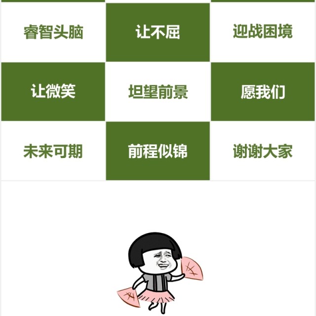 绿色致青春毕业季快闪PPT模板 绿色致青春毕业季快闪PPT模板
