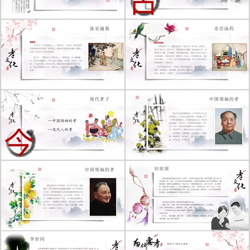 道德讲堂全文案高端动画设计仙境云雾PPT模板