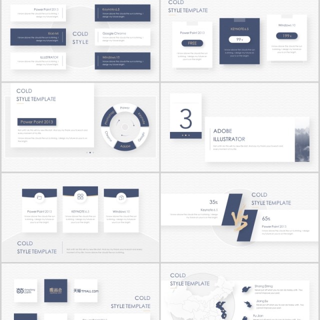 简约冷淡风商务通用PPT模板cold style template